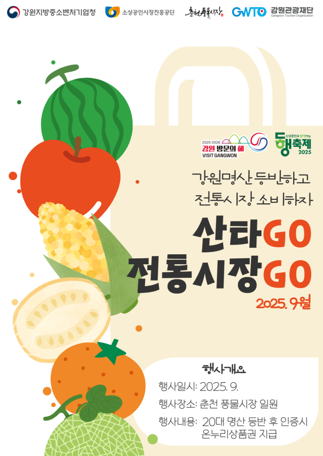 사진강원관광재단