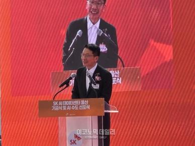 최창원 SK 의장, 울산 AI 데이터센터, SK그룹 AI 전환의 분수령 될 것