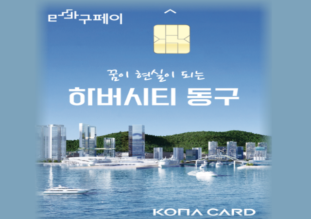 사진부산동구