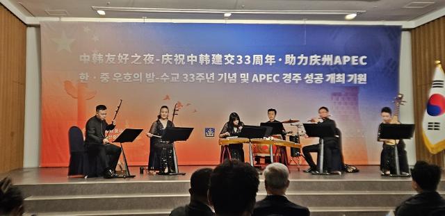 지난 28일 경주 코모도호텔에서 열린 ‘한·중 우호의 밤 문화예술공연’에서 중국 국악풍화 민족악단이 무대를 선보이고 있다 사진경주시