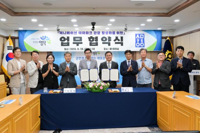 영덕군과 상명대학교가 애니메이션 테마파크 활성화와 관광 콘텐츠 개발을 위한 업무협약을 체결했다 사진영덕군