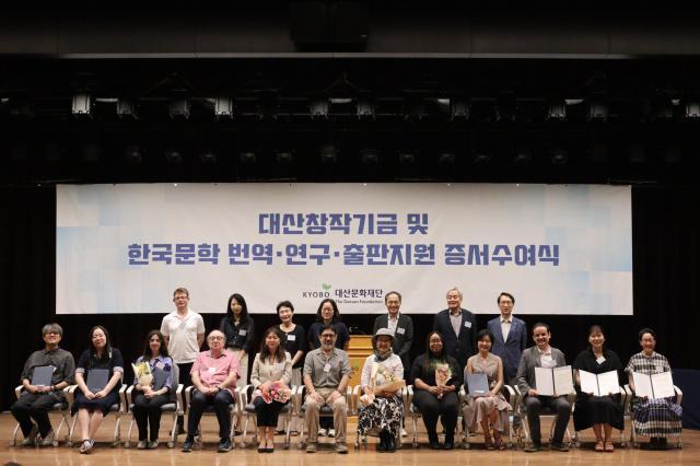 교보생명 공익재단 대산문화재단이 지난 28일 서울 종로구 교보빌딩 대산홀에서 2025 대산창작기금 및 한국문학 번역·연구·출판지원 증서 수여식을 개최했다 사진교보생명