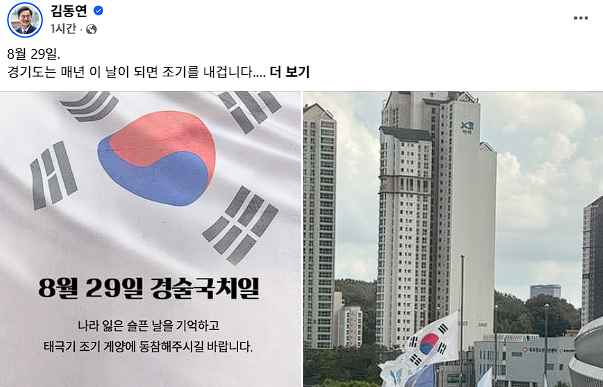 사진김동연 지사 SNS