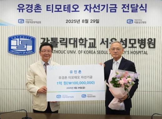동생 故유경촌 주교 기린다···유인촌, 서울성모병원에 1억 기부