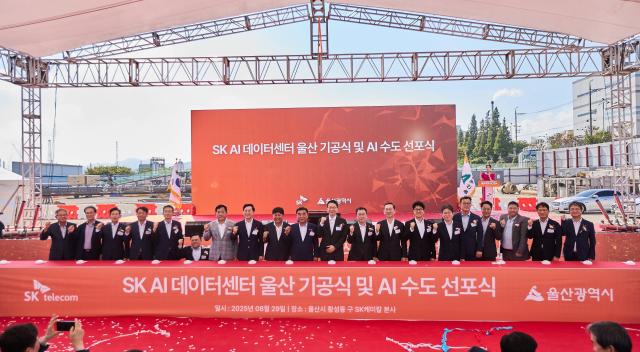 29일 울산시 남구 인공지능AI 데이터센터 건설 현장에서 열린 SK AI 데이터센터 울산 기공식 모습 사진SK텔레콤