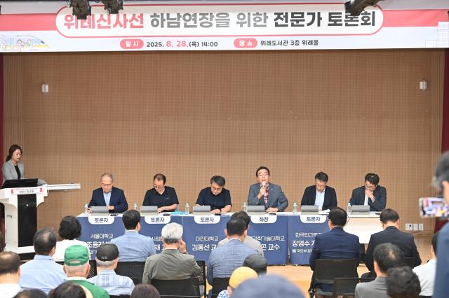 28일 위례도서관에서 열린 「위례신사선 하남연장을 위한 전문가 토론회」 모습 사진하남시