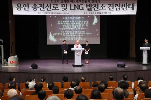 안성시민, 송전선로·LNG발전소 건립 결사반대 외쳐