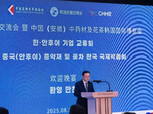 다이빙戴兵 주한 중국대사는 축사에서 “중의학과 전통 문화는 양국 국민을 잇는 소중한 가교이며 이번 박람회가 중한 협력의 새로운 전환점이 되길 기대한다”고 강조했다사진중국재한청년연합회