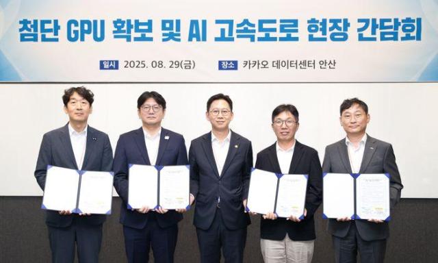 배경훈 과학기술정보통신부 장관이 29일 오후 경기도 안산시 상록구 카카오데이터센터 안산에서 열린 첨단 GPU 확보 및 AI 고속도로 현장간담회에서 첨단 GPU 구축 및 국내 AI컴퓨팅 인프라 경쟁력 강화 MOU 관련 기념촬영을 하고 있다 김동훈 NHN클라우드 대표왼쪽부터 김세웅 카카오 부사장 배경훈 장관 김유원 네이버클라우드 대표 김득중 정보통신산업진흥원 부원장사진과학기술정보통신부
