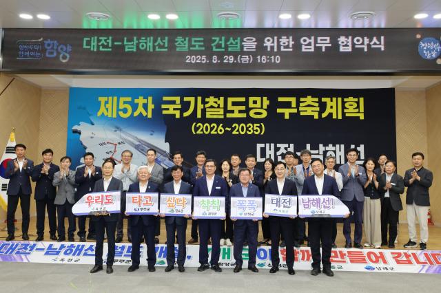 전북 무주군 등 6개 지자체가 ‘대전남해선 철도 건설’을 위한 업무협약을 체결하고 있다사진무주군