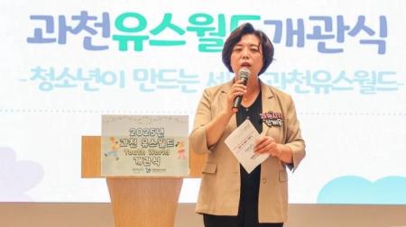 신게용 시장이 과천 유드월드 개관식에서 인사말을 하고 있다사진과천시