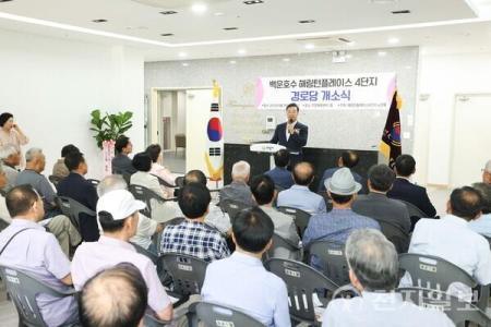 김성제 의왕시장 어르신들 쉼터이자 따뜻한 화합공간 자리매김 하도록 지원할 것
