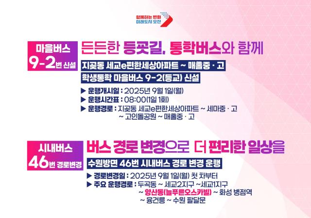 사진오산시
