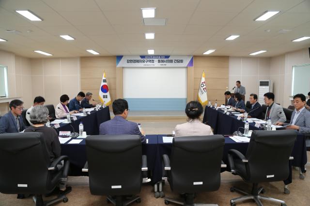 강원경제자유구역청과 동해시의회가 간담회를 개최하고 있다 사진강원경제자유구역청