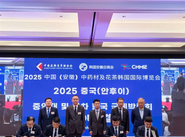 행사 MOU 체결식
