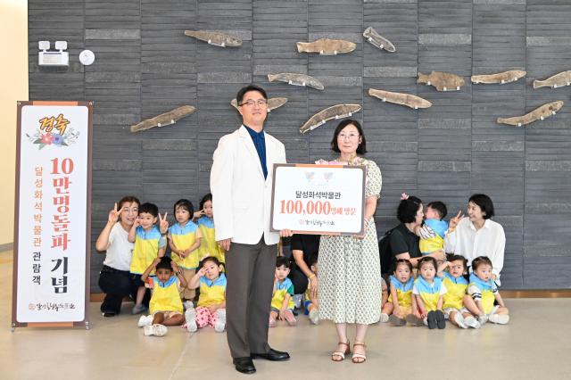 대구 달성군은 달성화석박물관이 개관 이래 누적 관람객 10만 명을 돌파했으며 달성군 구지면에 있는 ‘아이숲어린이집’ 원아들이 그 주인공이다 사진대구달성군