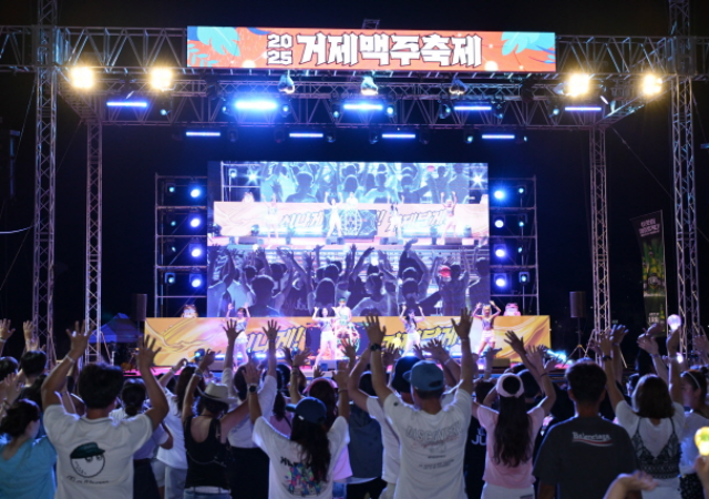 [사진=거제시]