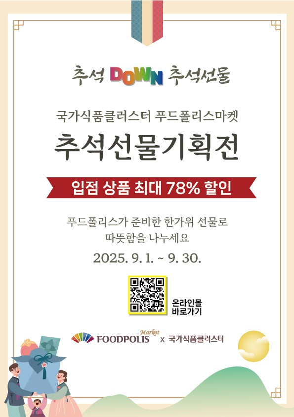 춧거 선문