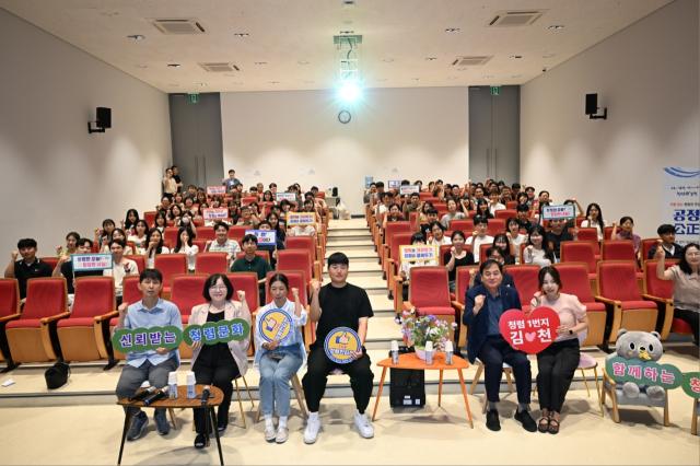 김천시 소통으로 공감하는 청렴 톡톡쇼 개최 모습 사진김천시