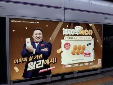 공정위, 알리익스프레스 가짜 할인에 철퇴…과징금 21억 부과