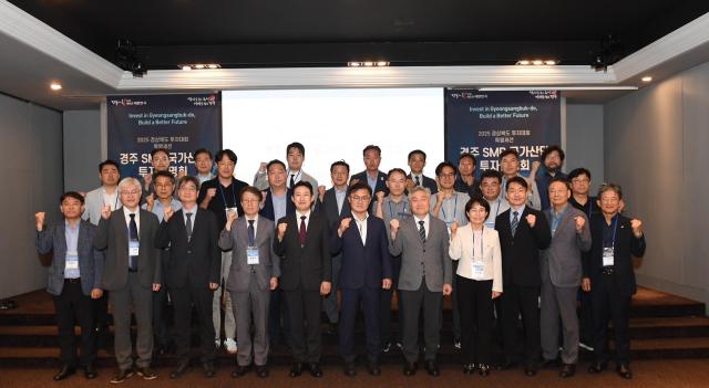 경주 소형모듈원자로SMR 국가산업단지 투자설명회 단체 기념 촬영 장면 사진경상북도