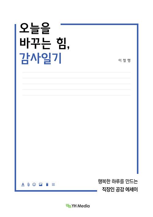 사진와이에치미디어