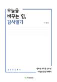 길 잃을 걱정 없어요 인스파이어 리조트, 호텔업계 최초 카카오맵 실내지도 도입