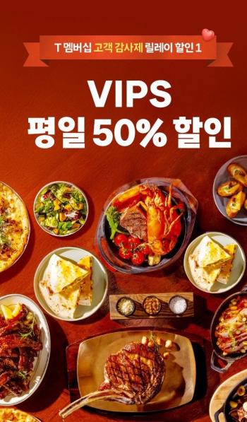 SK텔레콤은 T 데이 0 데이 해피아워 VIP 픽에 고객 감사제까지 더해 한층 풍성해진 멤버십 혜택을 9월에 선보인다사진SK텔레콤