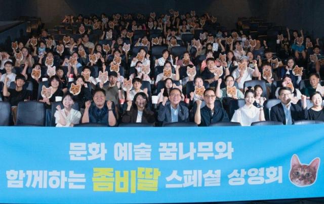 김영수 문화체육관광부 제1차관앞줄 왼쪽 네번째이 30일 서울 CGV영등포에서 영화 좀비딸을 관람한 뒤 영화인 및 관객들과 기념촬영하고 있다 사진연합뉴스