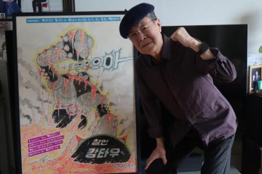 [김호이의 사람들②] 만화 60년, 상상 100년 – 이정문이 그리는 미래