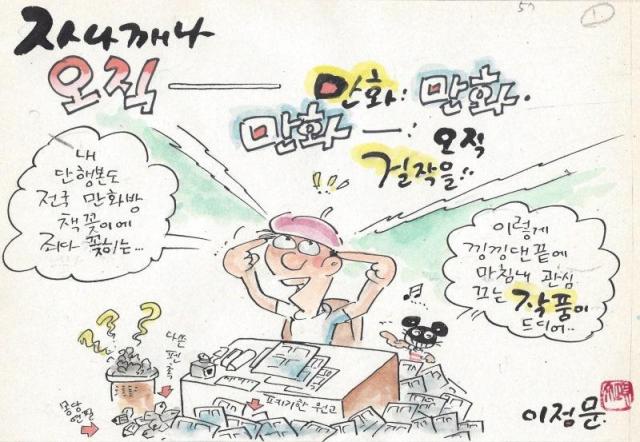 사진 이정문 작가