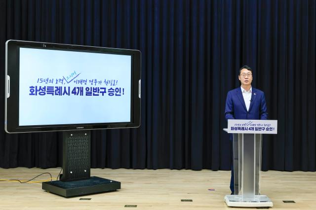 사진화성시