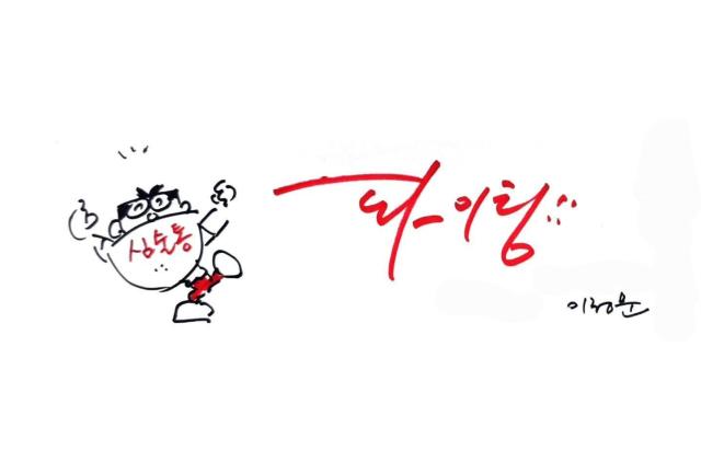 이정문 작가가 전하는 메시지 사진 김호이 기자