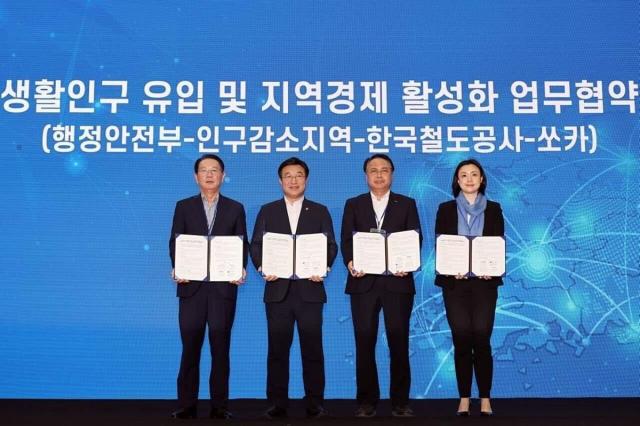 오른쪽부터 박진희 쏘카 운영총괄이사 정정래 코레일 사장직무대행 윤호중 행정안전부 장관 송인헌 인구감소지역 시장군수구청장 협의회장 사진쏘카