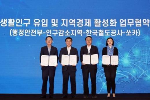 쏘카, 46개 인구감소지역에 쏘카존 신설…KTX 등 교통거점 중심 