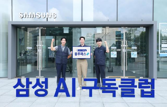 삼성전자서비스·삼성전자판매·삼성전자로지텍 직원들이 블루패스 서비스 도입으로 혜택이 강화된 AI 구독클럽을 소개하고 있다 사진삼성전자