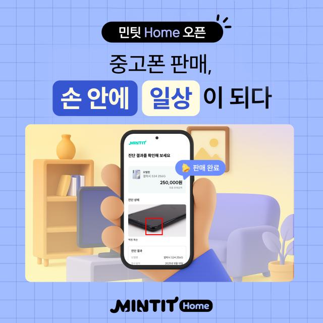 ICT 리사이클 기업 민팃이 집에서도 중고폰을 판매할 수 있는 ‘민팃 Home’ 서비스를 개시한다 사진SK네트웍스