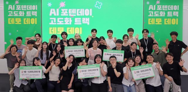 네이버클라우드가 하이퍼클로바X 기반의 해커톤 ‘AI 포텐데이’를 성공적으로 마무리했다 사진네이버클라우드