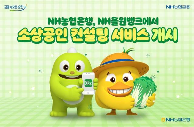 사진NH농협은행