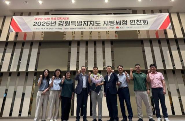 동해시 ‘2025 강원특별자치도 지방세정 연찬회’ 우수상 수상 사진이동원 기자