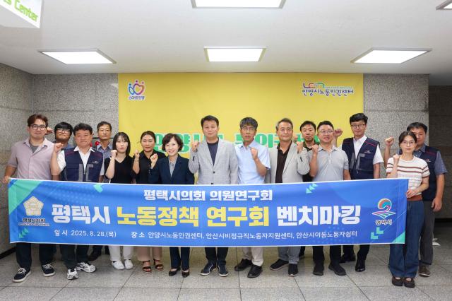 안양시노동인권센터 방문 모습 사진평택시의회