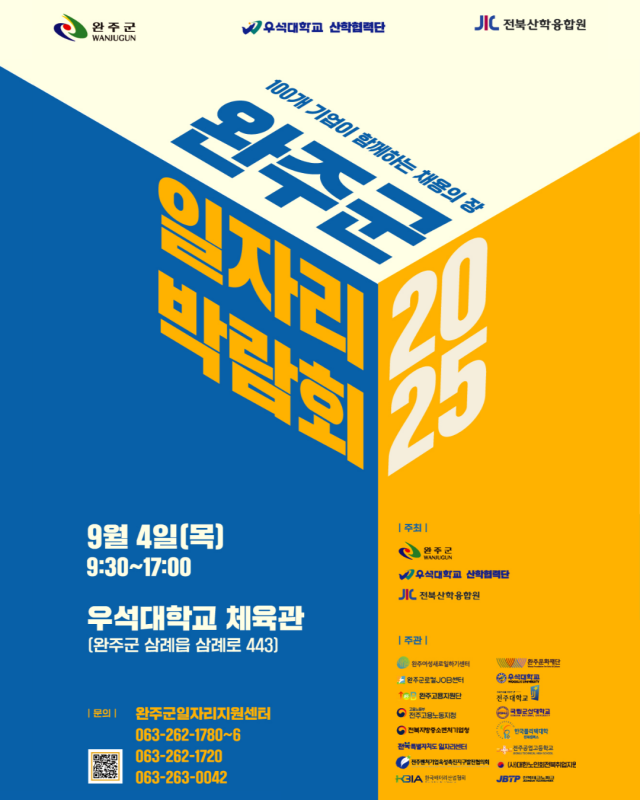 사진완주군
