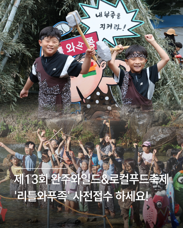 사진완주군