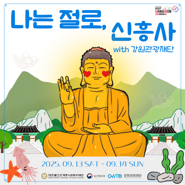 사진강원관광재단