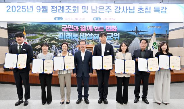 대구 군위군은 2025년 상반기 적극 행정 우수 공무원 7명을 선발했다 사진대구군위군