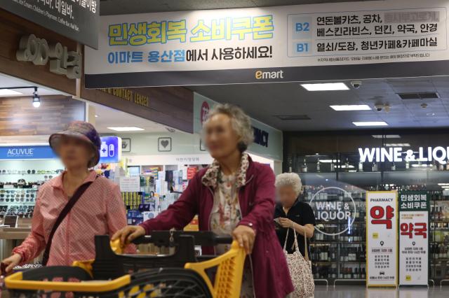 지난 7월 28일 서울의 한 이마트에 민생회복 소비쿠폰 관련 안내문이 내걸려 있다사진연합뉴스