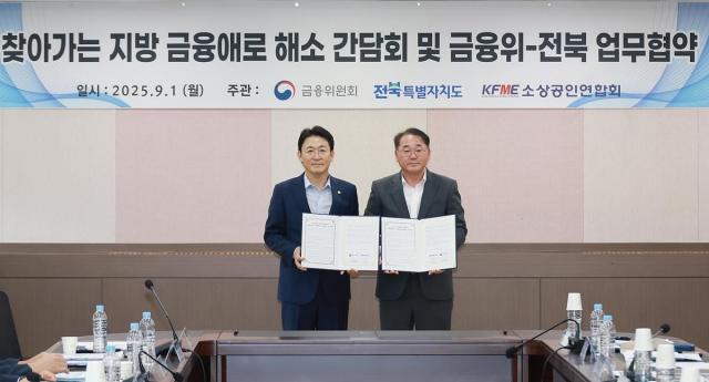 권대영 금융위원회 부위원장왼쪽과 김종훈 전북경제부지사가 소상공인의 사회안전망 강화를 위한 보험업권 상생상품 지원사업 업무협약을 체결했다 사진금융위