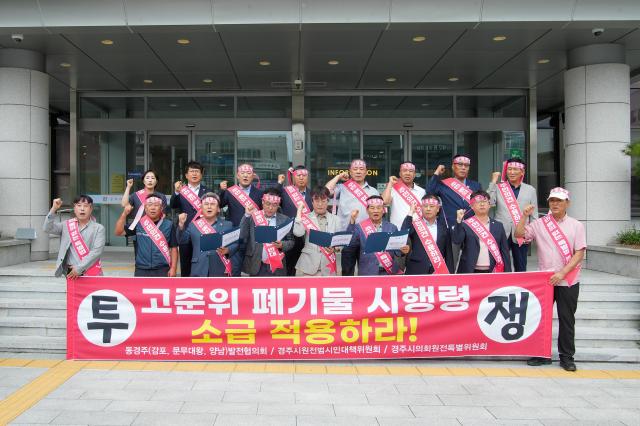 1일 원전범시민대책위 동경주발전협 경주시의회 원전특위가 고준위 방폐물 관리와 방폐장 지원 수수료 문제를 주제로 성명서를 발표하고 있다 사진경주시의회
