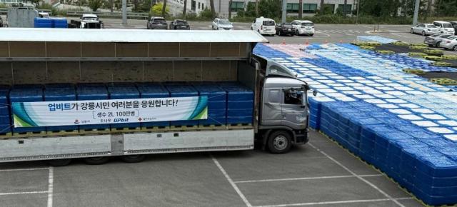 업비트가 강릉시 가뭄 위기 극복을 위해 기부한 생수 100만병이 강릉올림픽파크아레나경기장에 내려지고 있다사진두나무
