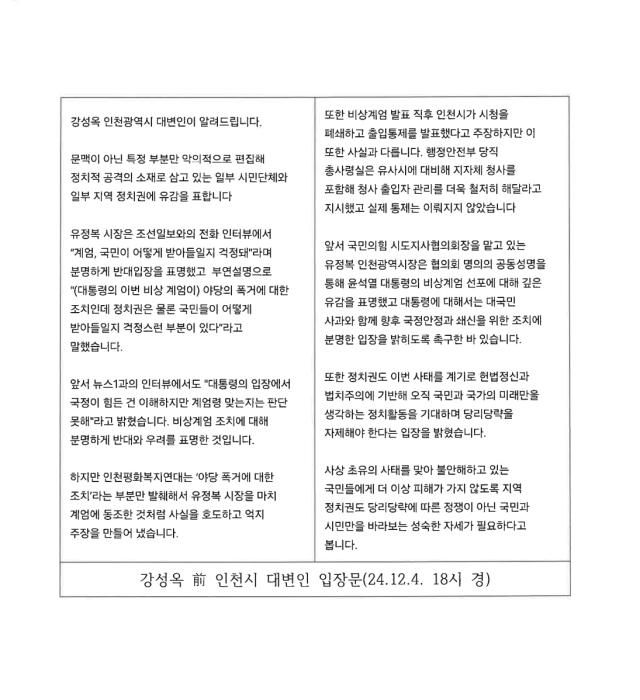 사진인천시